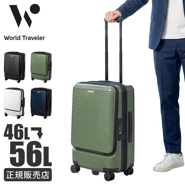 ワールドトラベラー プリマス スーツケース Mサイズ 46L/56L 拡張 フロントオープン ストッ...