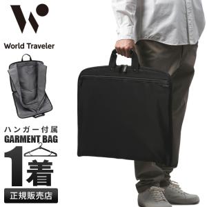 最大32% 6/2限定 エース ワールドトラベラー クロトS ガーメントバッグ ガーメントケース ACE World Traveler clotho-S 17475｜selection