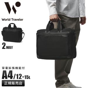 最大32% 5/26限定 新商品/エース/ワールドトラベラー/クロトB/2WAYブリーフケース/A4/EX【wt-17482】【LOG】｜selection