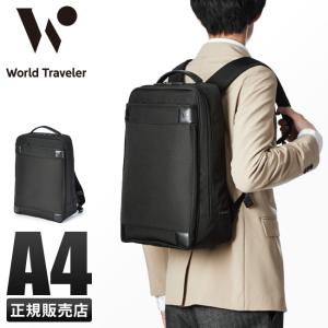 最大31% 7/25限定｜エース ワールドトラベラー ビジネスリュック