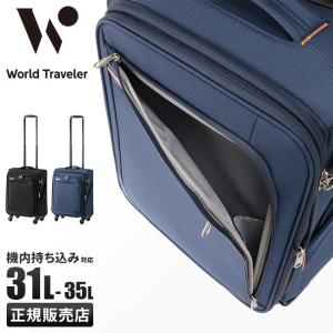 最大32% 6/9限定 エース スーツケース 機内持ち込み 軽量 拡張 Sサイズ ソフトキャリー 31L 小型 ワールドトラベラー コーモスTR ace WordTraveler 37031｜selection