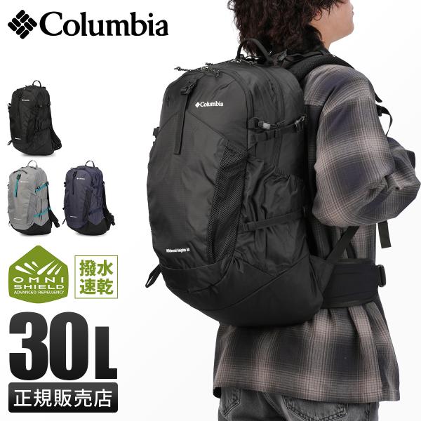 最大41% 2/25限定 コロンビア リュック ブランド 撥水 大容量 通勤 通学 旅行 レインカバ...