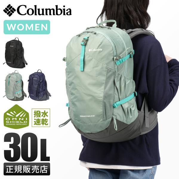 最大44% 2/27から コロンビア リュック ブランド 撥水 大容量 通勤 通学 旅行 レインカバ...