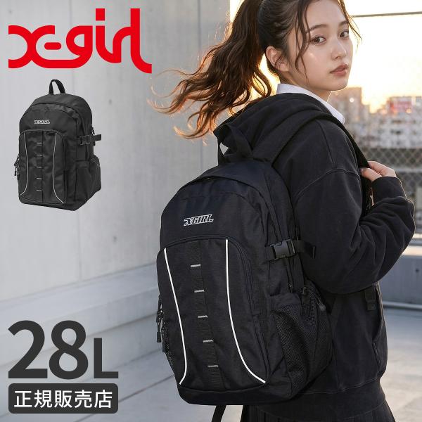 最大42% 4/22限定 エックスガール バックパック リュック 28L A4 高校生 中学生 女子...