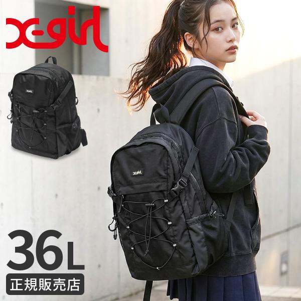 最大42% 4/22限定 エックスガール バックパック リュック 36L A4 高校生 中学生 女子...