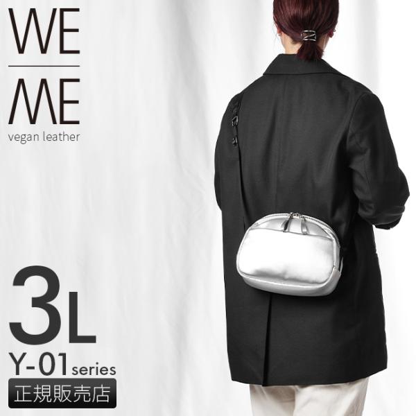 最大51% 12/28限定 ウィーミー ショルダーバッグ 3L ヴィーガンレザー 人工皮革 シルバー...