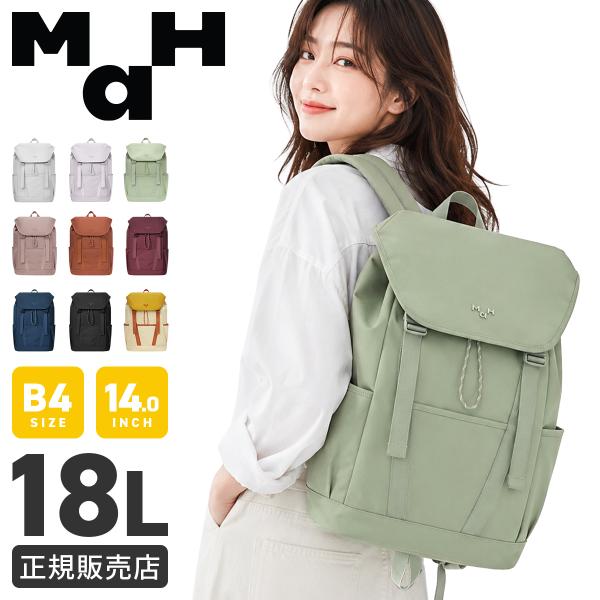 最大42% 8/30限定 MaH エムエーエイチ リュック レディース ブランド 軽量 撥水 大容量...