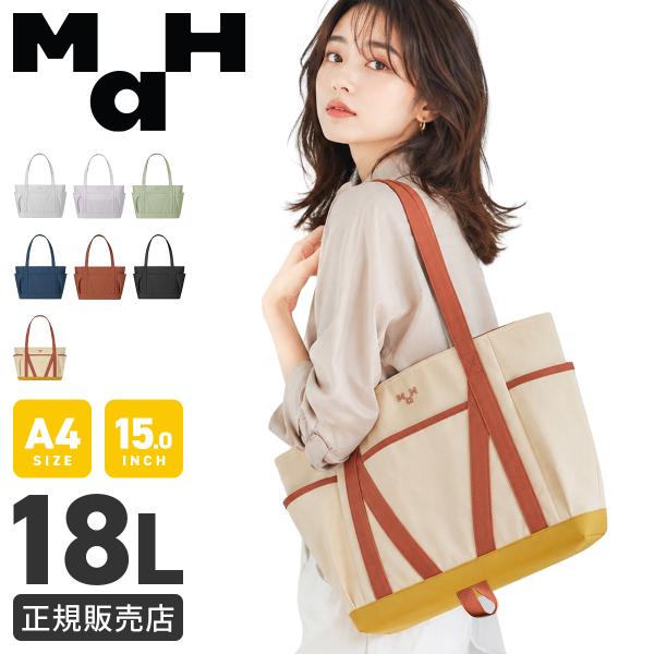 最大42% 8/30限定 MaH エムエーエイチ トートバッグ レディース ブランド 軽量 撥水 1...