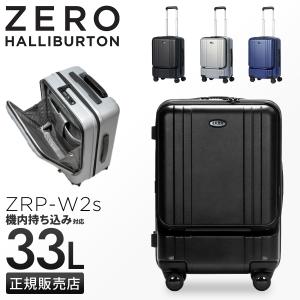 2025年8月】ゼロハリバートン（キャリーバッグ、スーツケース