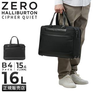 最大30% 5/1限定 ゼロハリバートン サイファークワイエット ビジネスバッグ 2WAY ブリーフケース 16L B4 ZERO HALLIBURTON CIPHER QUIET 81352｜selection