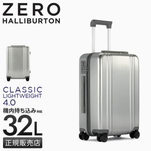 最大29% 4/27限定 ゼロハリバートン クラシック ライトウェイト4.0 スーツケース 機内持ち込み 32L ZERO HALLIBURTON CLASSIC LIGHTWEIGHT 4.081372｜selection