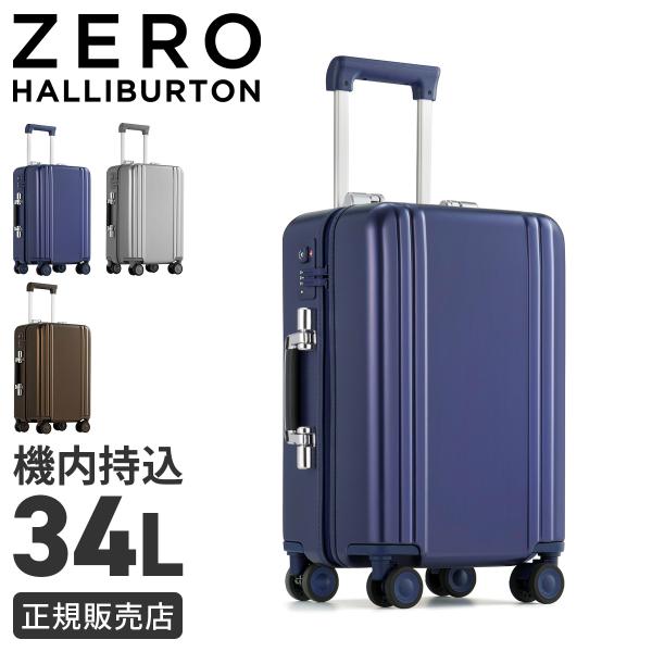 ゼロハリバートン スーツケース Sサイズ 機内持ち込み 34L ストッパー ビジネスキャリー クラシ...