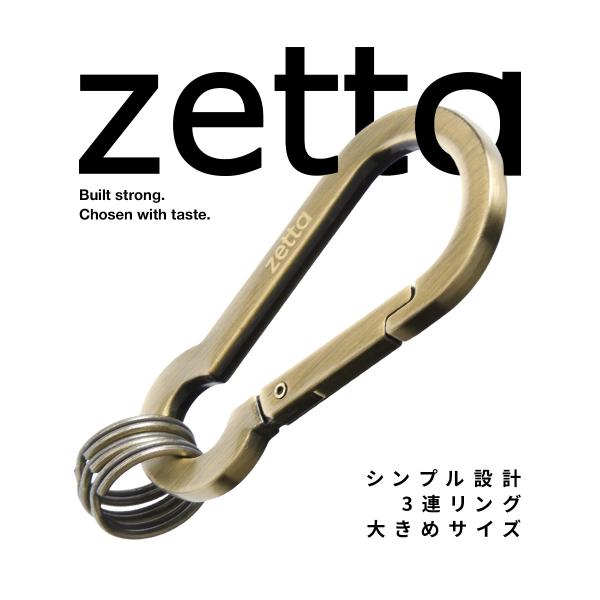 最大42% 12/28限定 メール便選択で送料無料 Zetta ゼタ カラビナ キーホルダー キーチ...