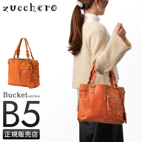 最大50% 10/5限定 ズッケロ バケット トートバッグ レディース 本革 肩掛け B5 zucc...