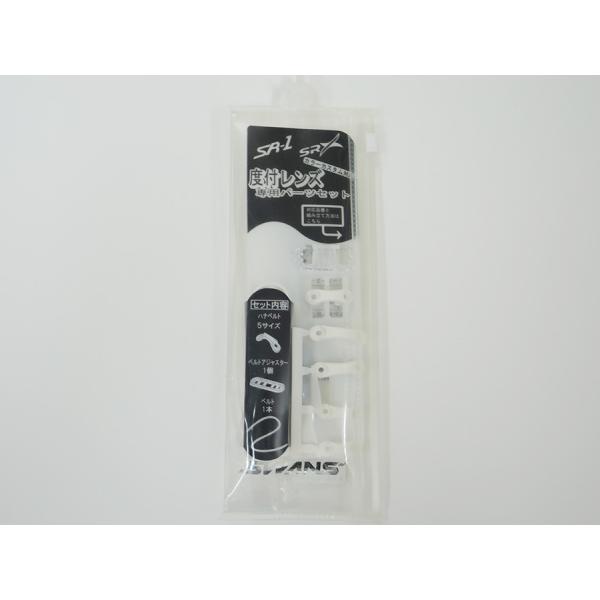 SWANS(スワンズ) PS-SR　スイムゴーグル専用パーツキット：ホワイト