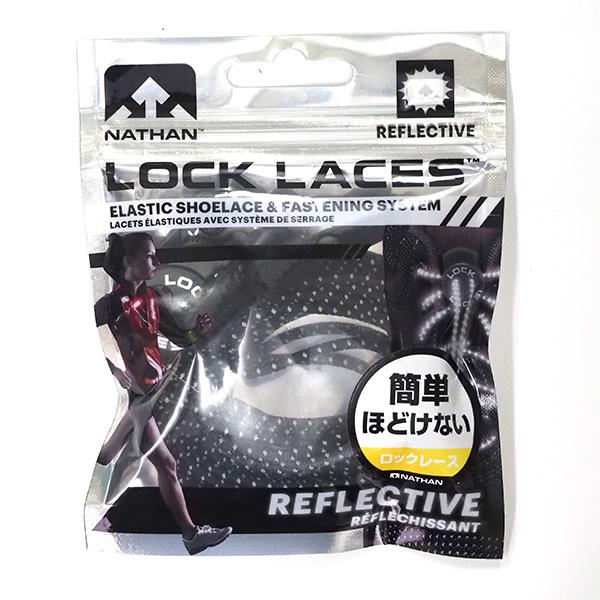 NATHAN ネイサン LOCK LACES（シューレース）：Reflective Black