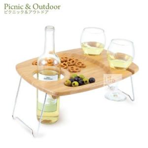 ピクニック ワインホルダー付き バンブーテーブル 小 （ワインテーブル）｜selectlifedeco