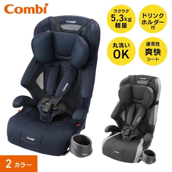 コンビ チャイルドシート ジュニアシート combi ジョイトリップ エアスルー GH スタンダード...