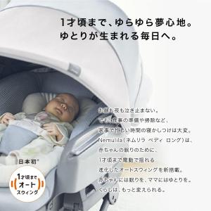コンビ バウンサー 新生児 コンビ 赤ちゃん ...の詳細画像1
