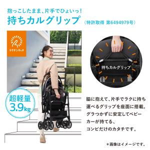 コンビ ベビーカー スゴカルエアー エッグショ...の詳細画像2