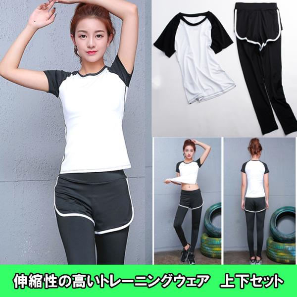 スポーツウェア レディース トレーニング ジム ヨガ 速乾 伸縮 半袖 ロングパンツ 上下 スパッツ...