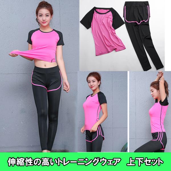 スポーツウェア レディース トレーニング ジム 半袖 ロングパンツ 上下 ２点セット スパッツ一体型...