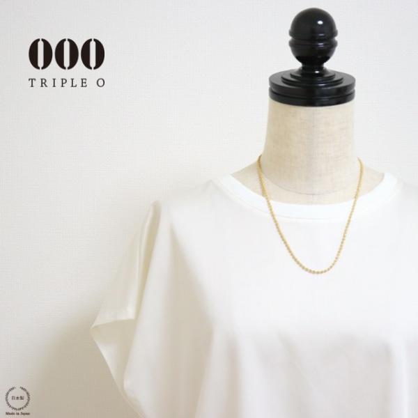 トリプルオゥ マイクロ スフィア 55cm ラメ