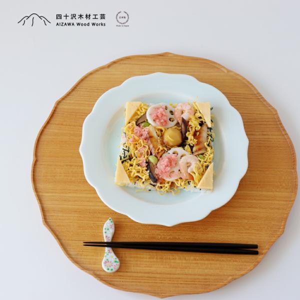 四十沢木材工芸 KITO 折敷 りん 天然木 木製 ケヤキ 丸 盆 トレイ