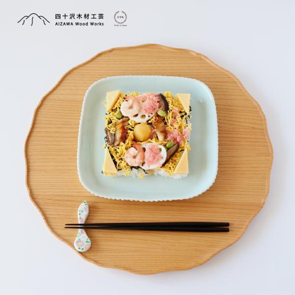 四十沢木材工芸 KITO 折敷 ゆら 天然木 木製 ケヤキ 丸 盆 トレイ