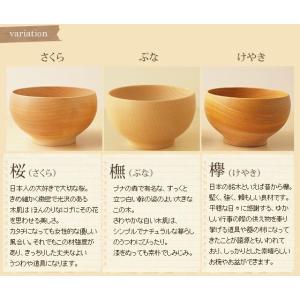 めいぼく椀 大 薗部産業 ぶな さくら けやき...の詳細画像2
