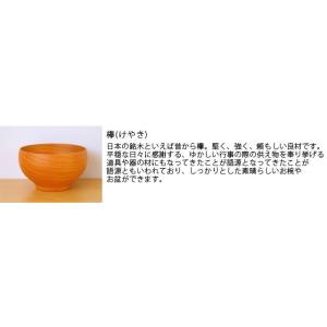 めいぼく椀 LL 薗部産業 けやき 日本製 銘...の詳細画像4
