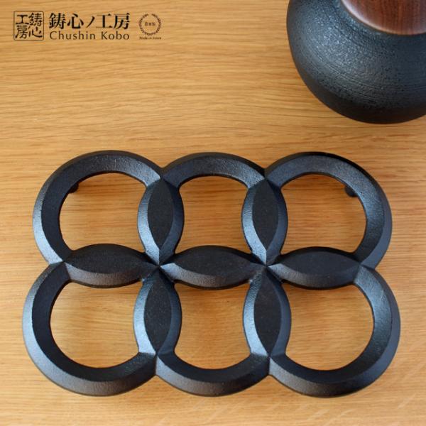 鋳心ノ工房 鍋敷 七葉