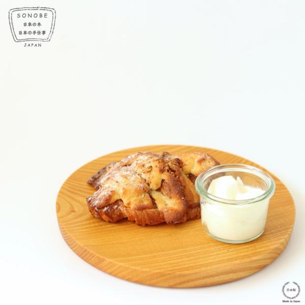 仁取皿 21cm 薗部産業 ニトリ ケヤキ 7寸 日本製