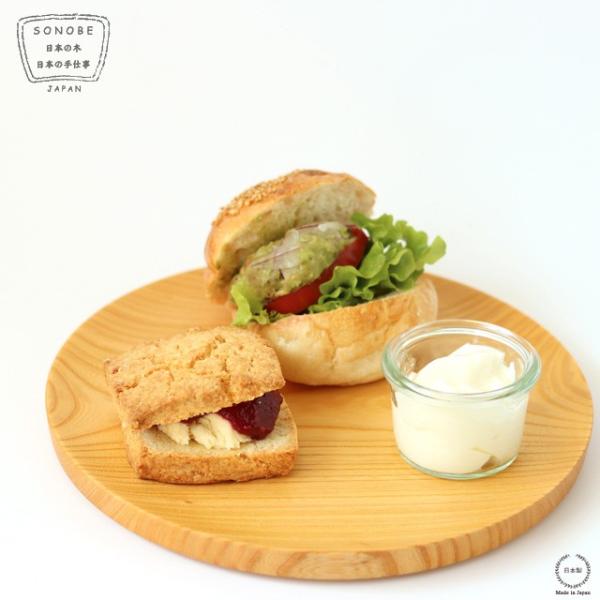 仁取皿 24cm 薗部産業 ケヤキ 8寸 日本製