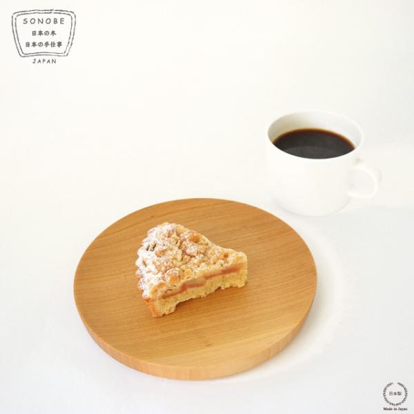 仁取皿 18cm 薗部産業 サクラ  6寸 日本製