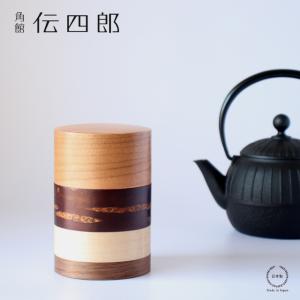 角館 伝四郎 桜皮細工 総皮茶筒 小 無地皮 : 雑貨のお店セレクト