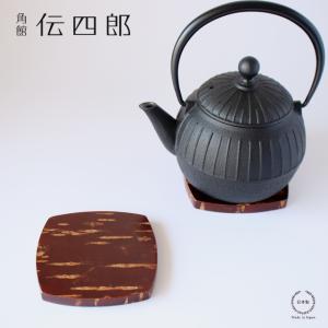 鋳心ノ工房 鍋敷 四角 鍋敷き 鉄鋳物 増田尚紀 CH-87 : 雑貨のお店
