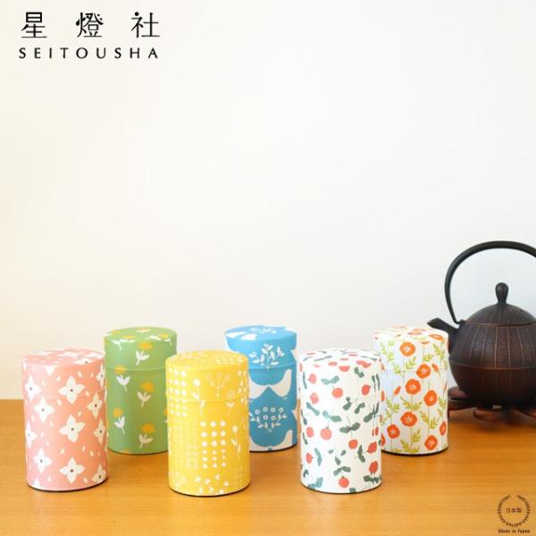 星燈社 茶筒 （小） 150g用