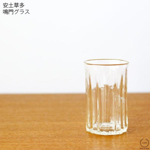 安土草多 鳴門グラス