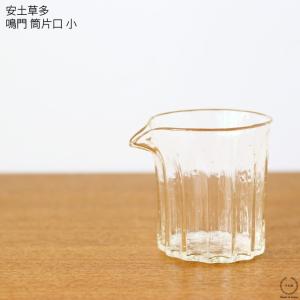 安土草多 クリーマー ガラス 透明 ミルクピッチャー 吹きガラス 手作り