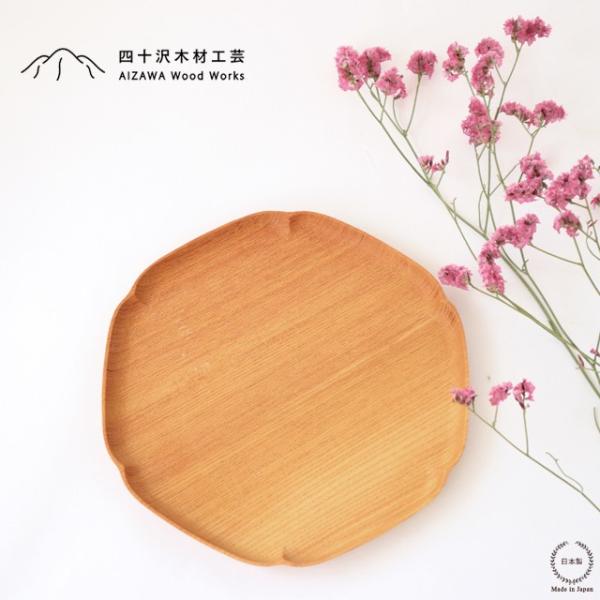 四十沢木材工芸 KITO 雪輪盆 小