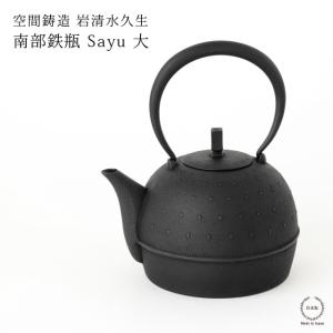 鉄瓶 南部鉄器 やかん 釜定 新珠 肌 1.5L 白湯 直火 IH対応 ケトル