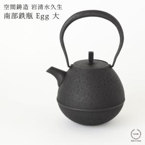 池永鉄工 南部鉄器 鉄瓶 tetu 池永鉄工 南部鉄器 tetu 1L 鉄瓶 日本製 : アイリストップマート
