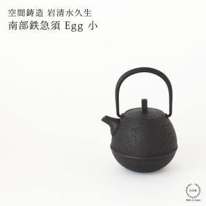 及源鋳造 南部鉄器 盛栄堂（及源/OIGEN）小鉄瓶 八角 0.8L H-174