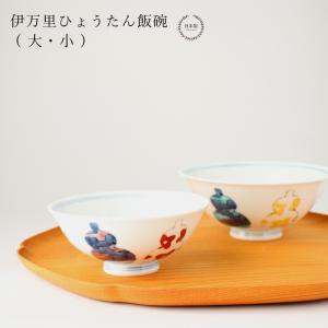 お茶碗 波佐見焼 セット 献上古伊万里 飯碗揃 31079 : Sara-lia - 通販