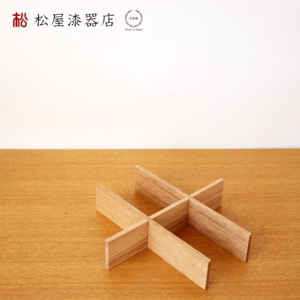白木塗タモ6.0 六つ切仕切り 松屋漆器店 6寸重箱用