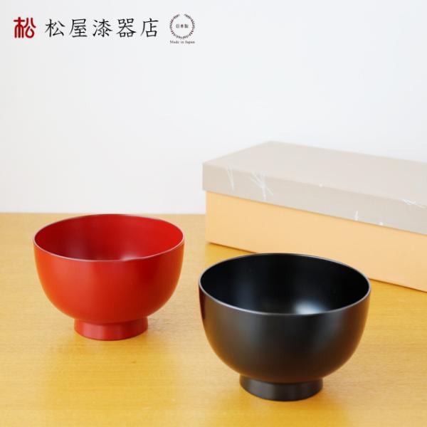 夫婦汁椀 大 2客入り 松屋漆器店 食洗機対応 日本製