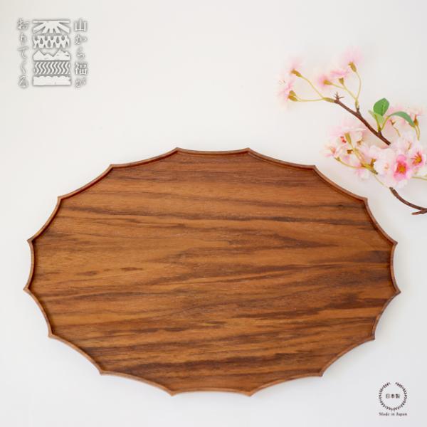山から福がおりてくる 陰陽トレイ 陰（ YIN ） / ウォールナット