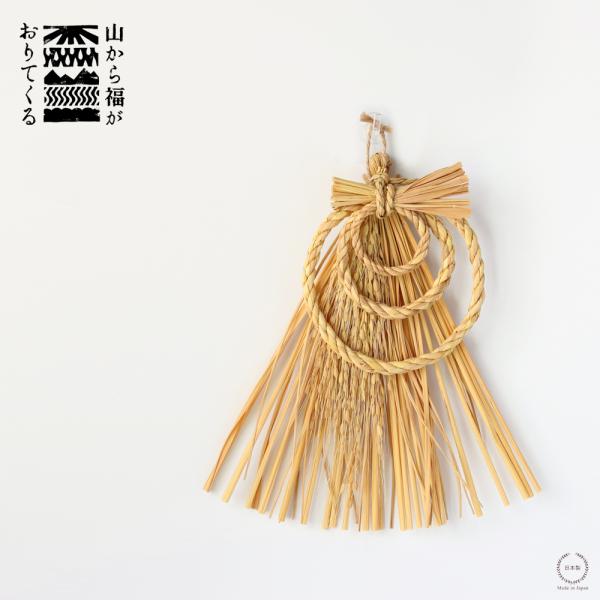 山から福がおりてくる しめ飾り 末広輪三連 すえひろわさんれん 白