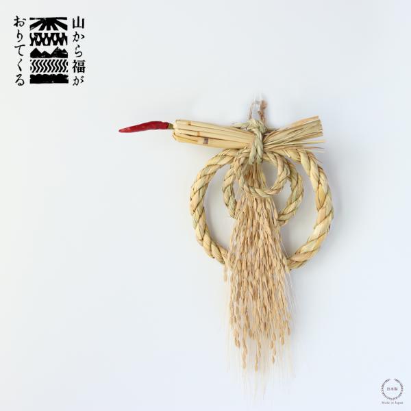 山から福がおりてくる しめ飾り 福来金蛇三連 ふくらいきんじゃさんれん